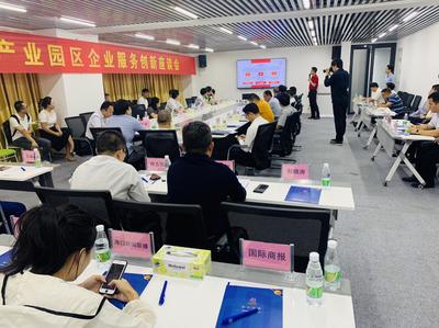 園區服務再升級 天道創服集團助力濱海國際產業園區電子商務技術服務創新