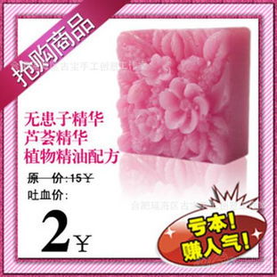 無患子手工皂 古寶手創(chuàng)方形藝術花批發(fā)，30g促銷小禮品優(yōu)質(zhì)貨源